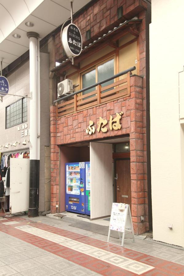 Guest House Futaba โอซาก้า ภายนอก รูปภาพ